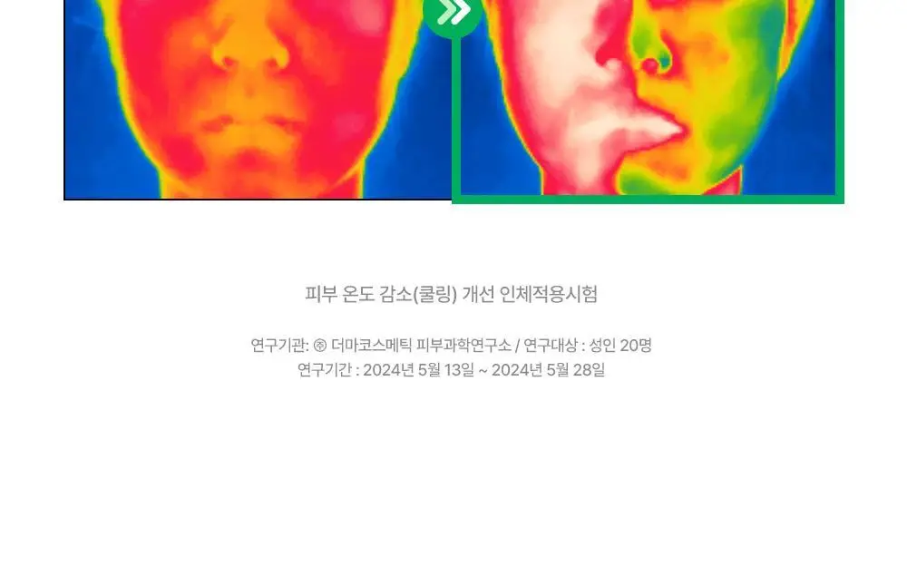 [밀착진정] 듀이트리 AC 딥 진정 마스크 1매 (열감/흔적) 상세페이지 19